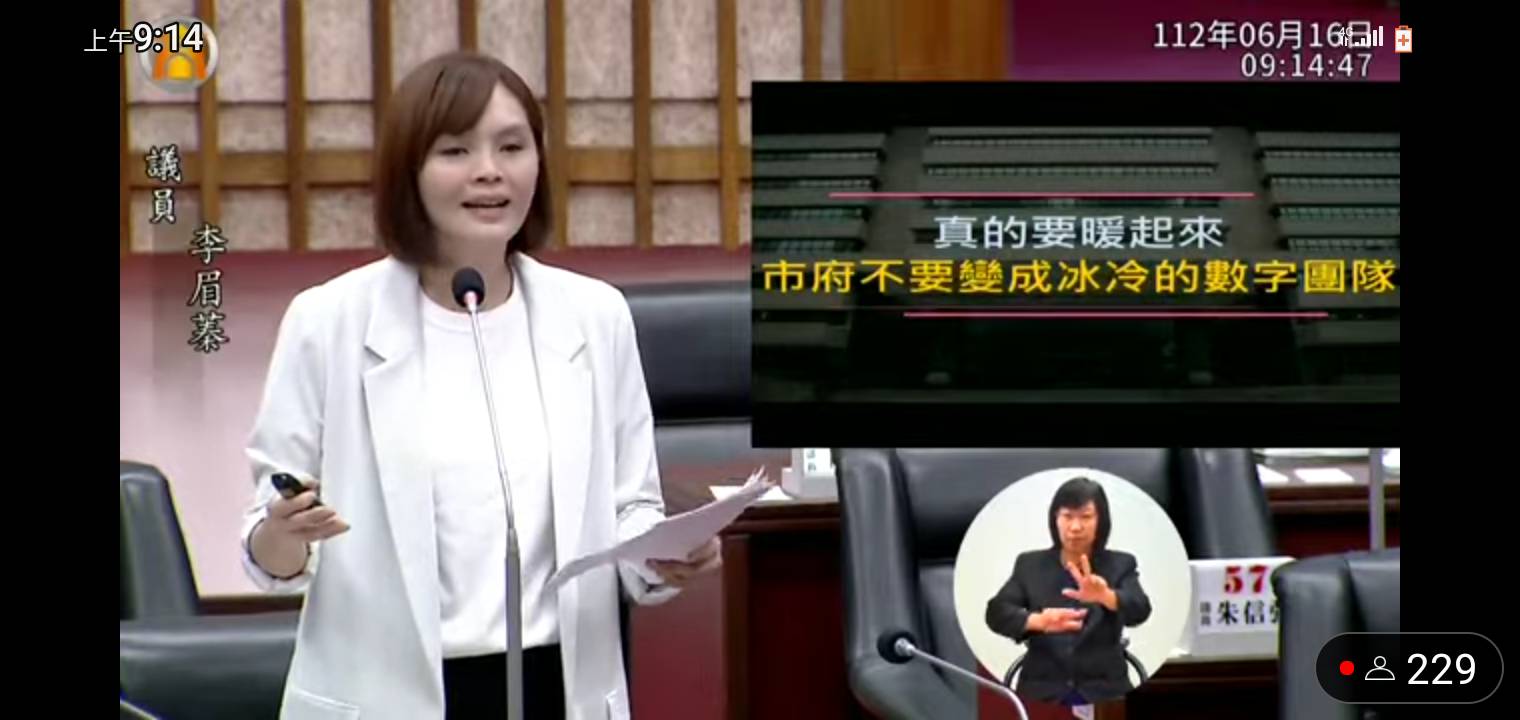 議員李眉蓁拋「75歲以上國家養」 因應人口老化危機