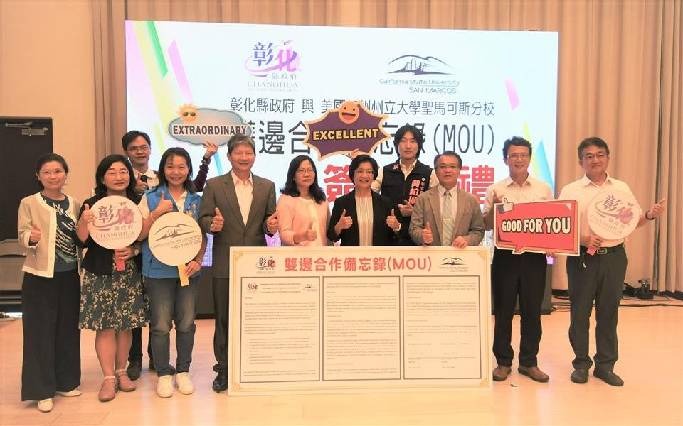 彰化縣政府與美國加州州立大學分校合作簽約備忘錄