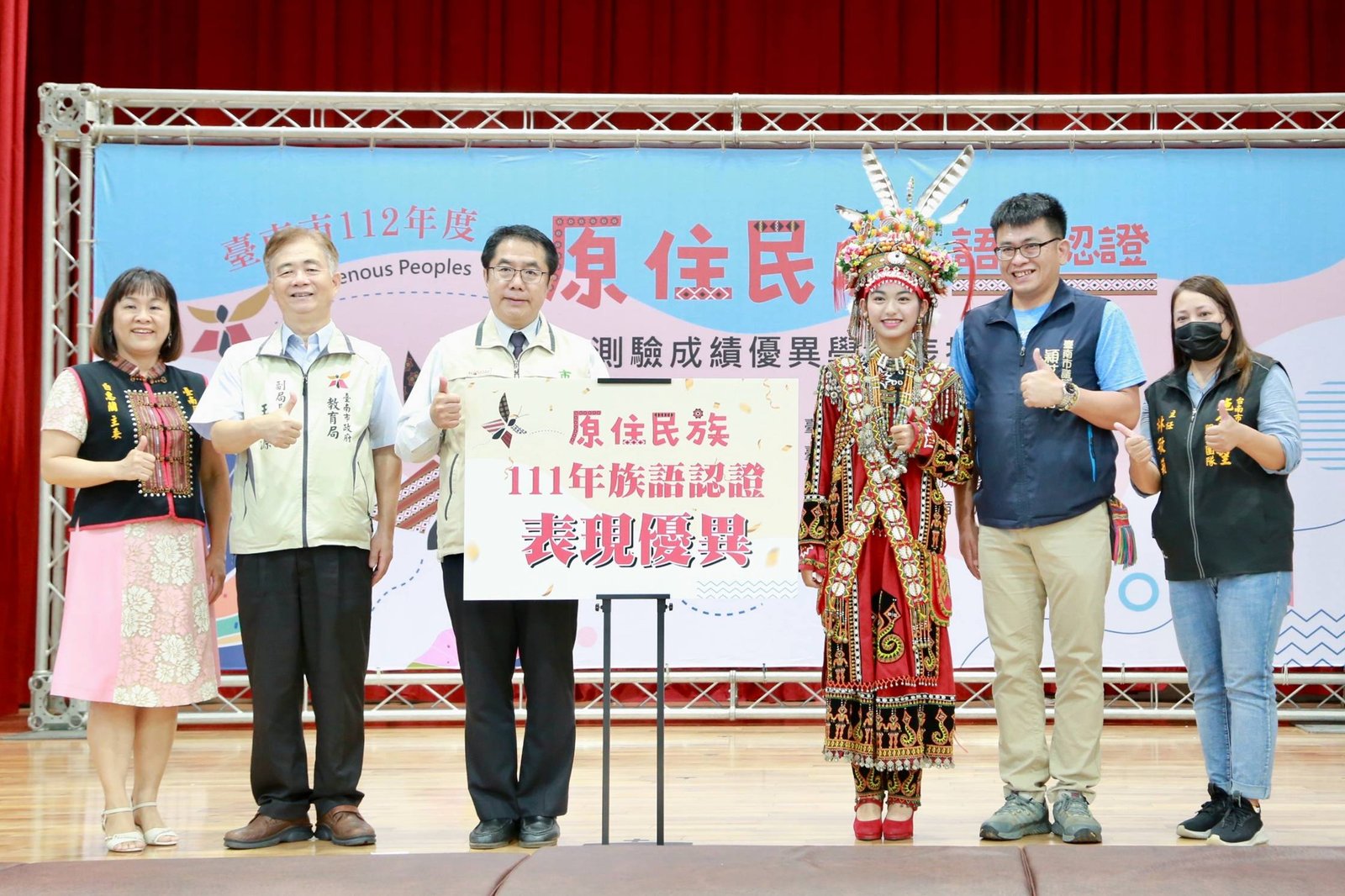 台南市族語認證通過率高於全國 黃偉哲市長表揚