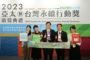 亞總理監事會議開幕 蔡總統:感謝台商在僑居地努力耕耘