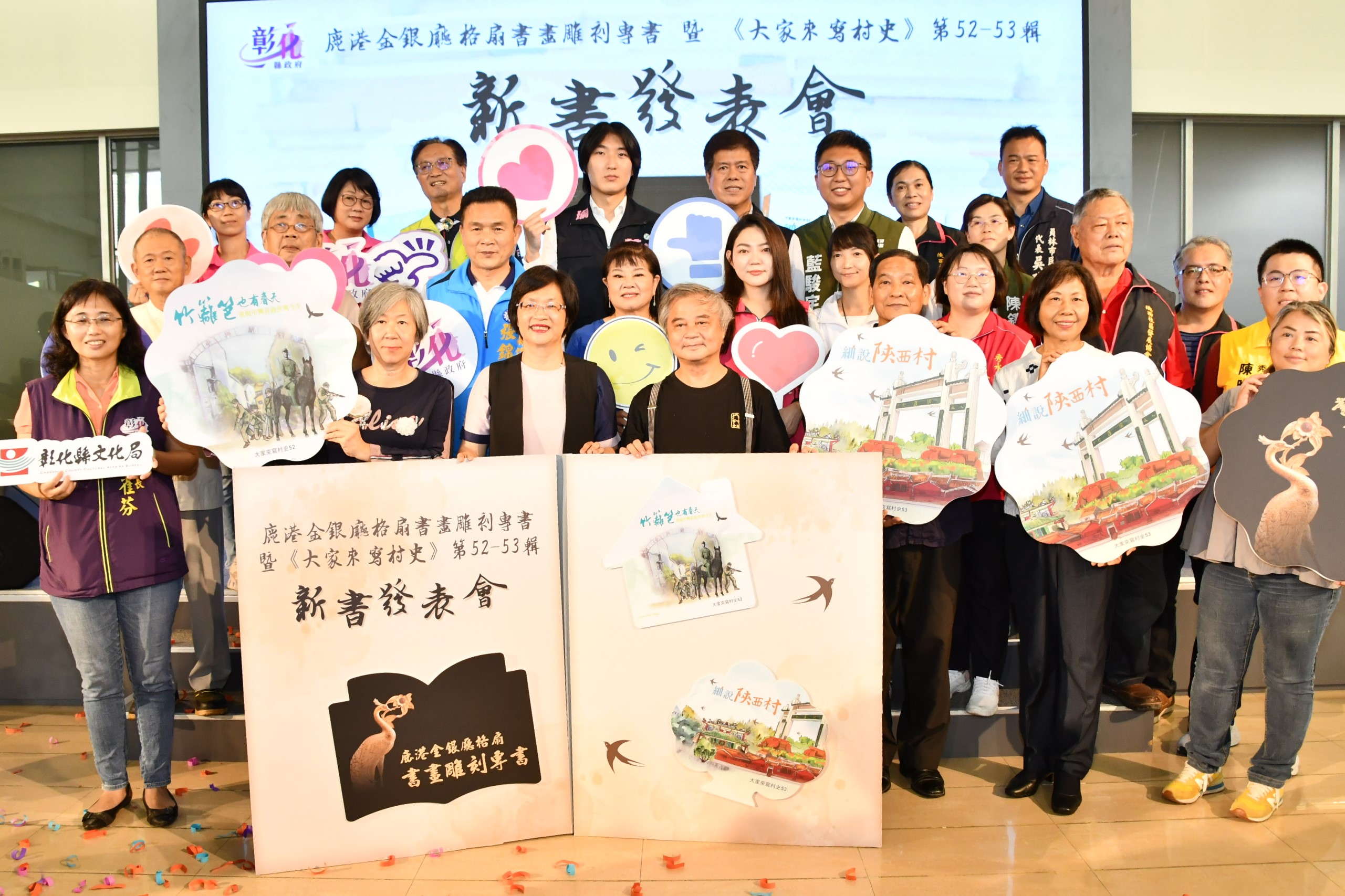 彰化發表3本新書 盼喚起民眾共同關懷家鄉歷史