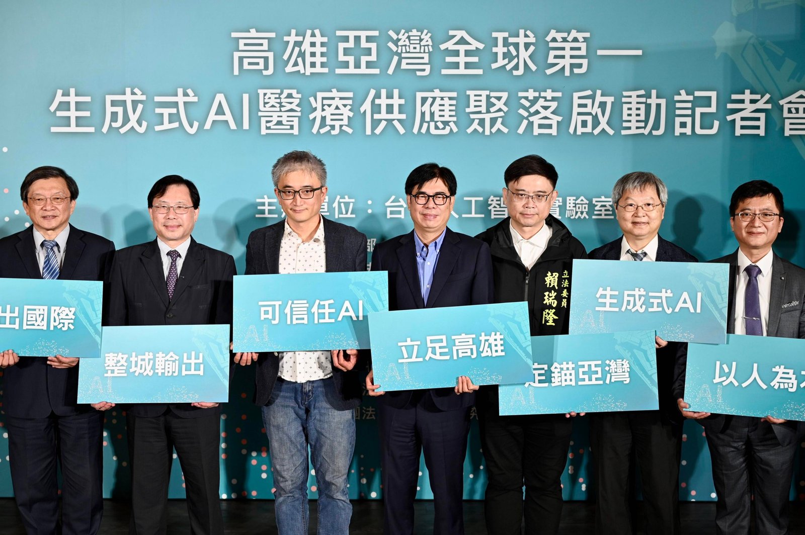世界第一 生成式AI醫療聚落在高雄亞灣區啟動