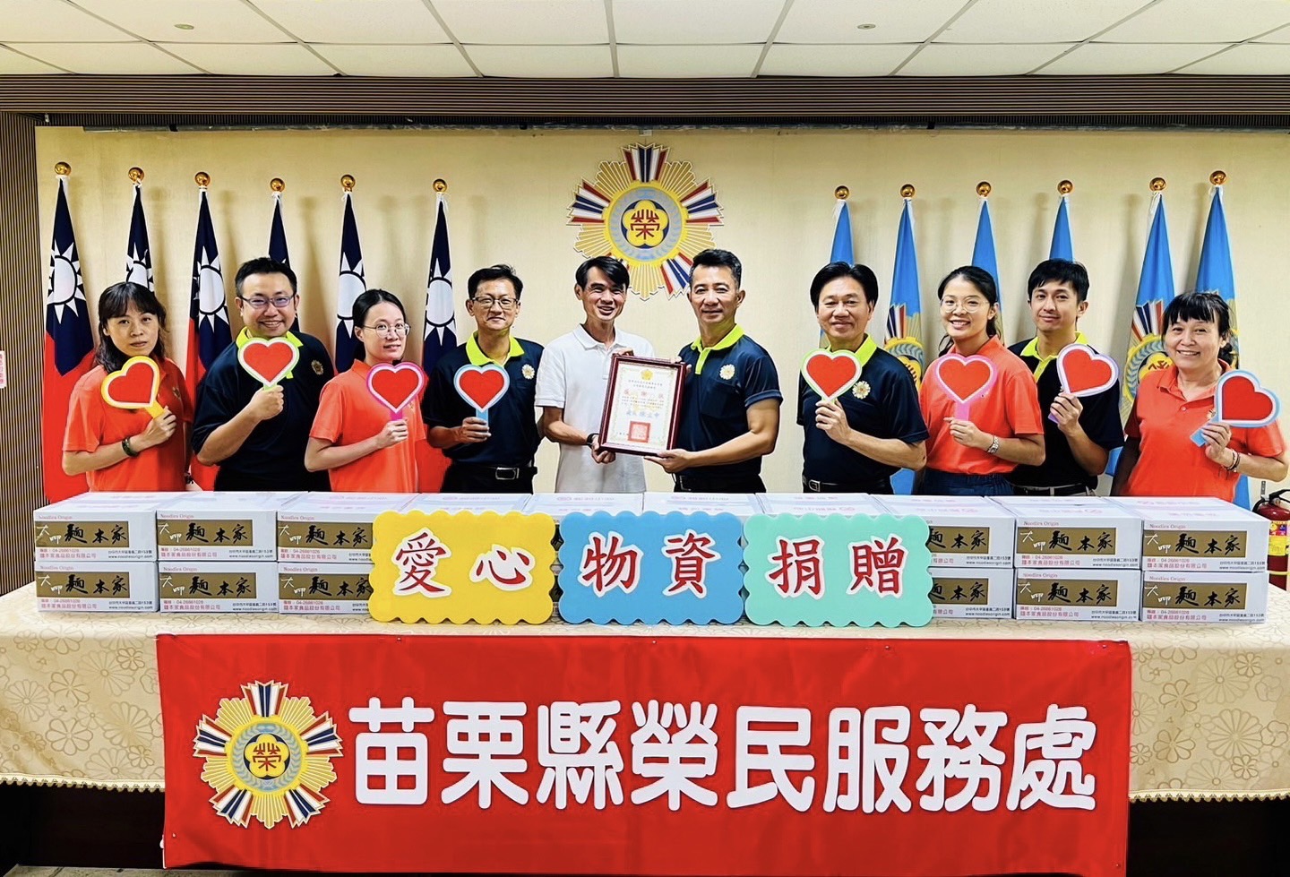 中華熱心發展協會義舉 捐贈苗栗縣榮服處善心麵條
