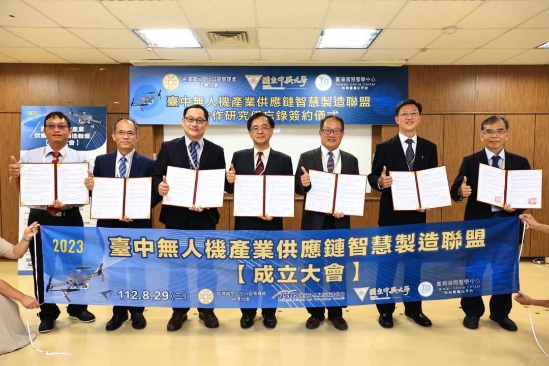 台中港科技園區成立「無人機產業智慧製造聯盟」