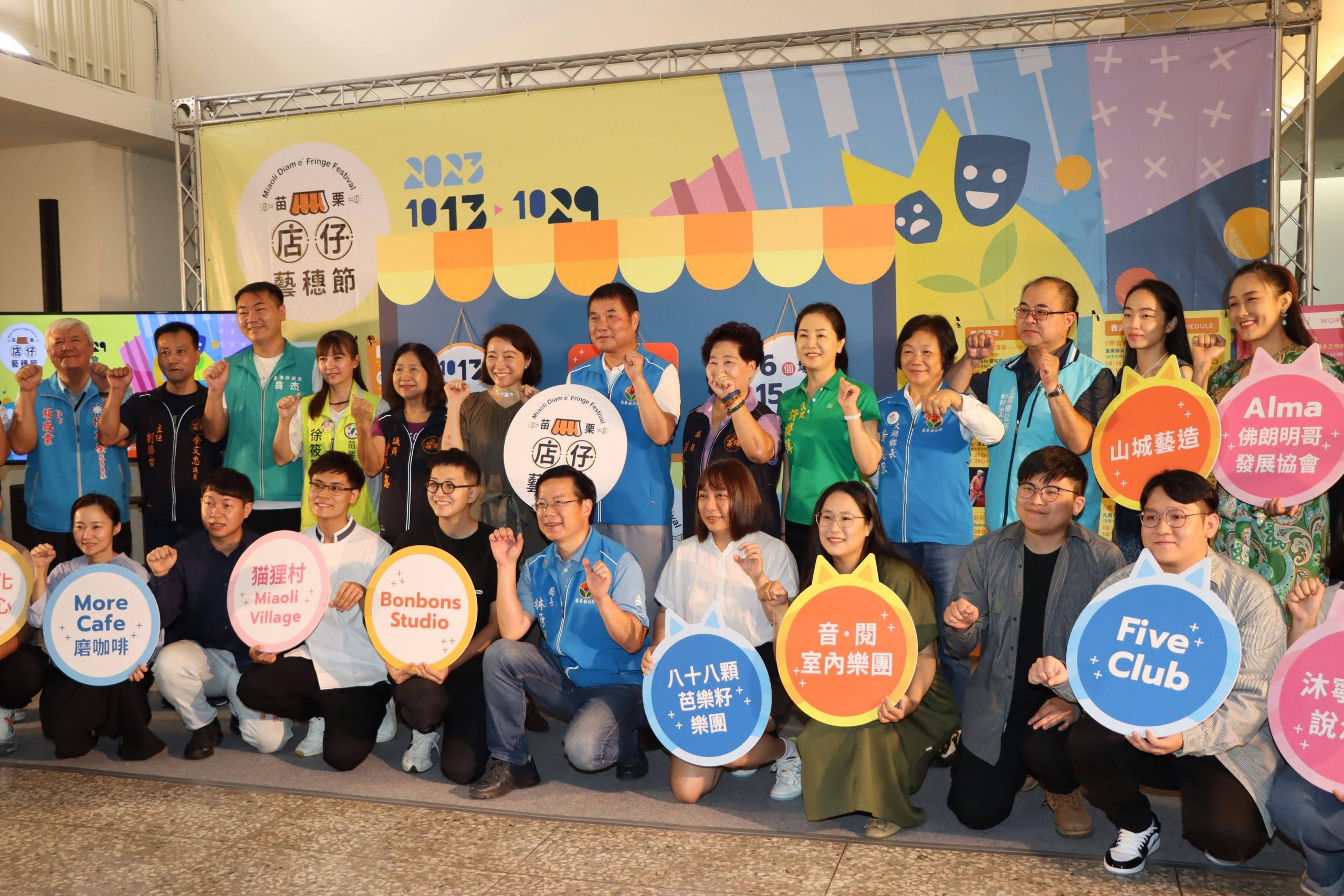 擁抱藝文 苗栗店仔藝穗節10月登場 票券8月2日開賣