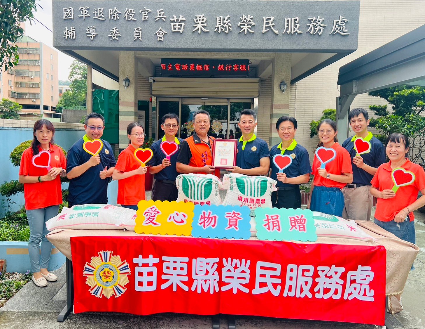 陸海空軍常備士官班相互關懷協會義舉 捐贈苗榮服處白米