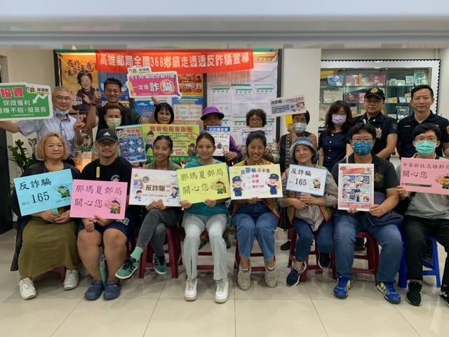 高雄郵局打擊詐欺 反詐宣導提升知能