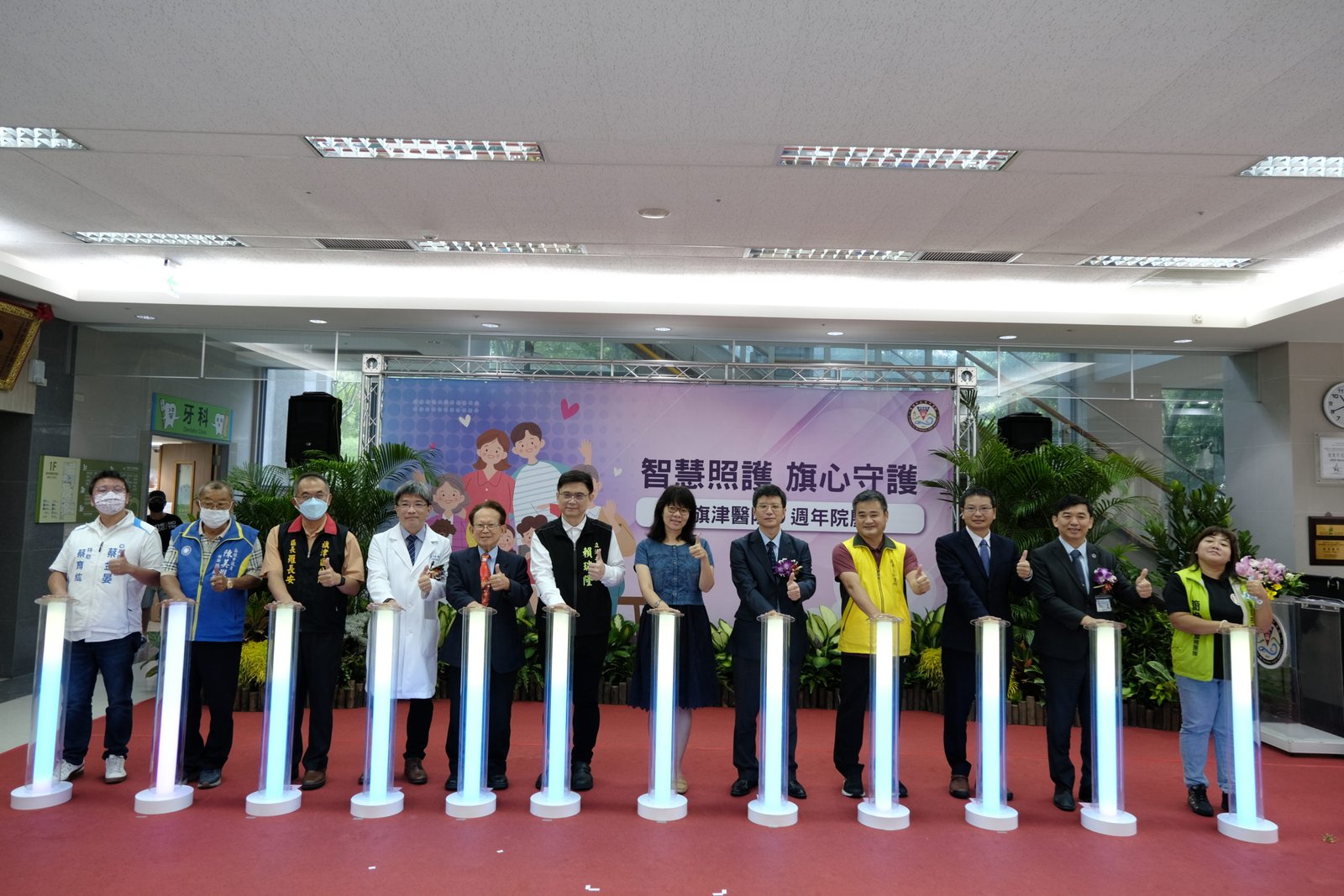 旗津醫院歡慶9週年院慶 建構智慧長照生態圈