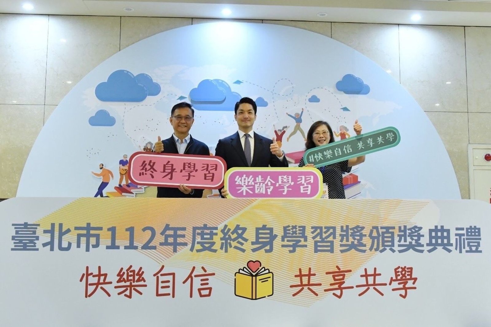 臺北市終身學習獎頒獎 蔣萬安：創造友善樂齡環境