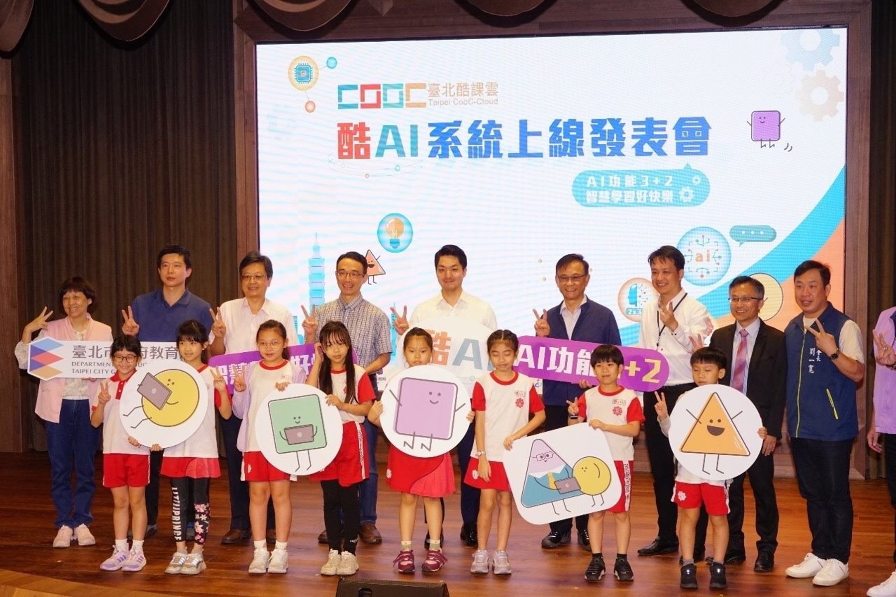 臺北市酷課雲再升級 導入3+2項AI功能幫助孩子聰明學習