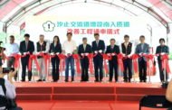 行政院長陳建仁出席國道三號增設金城交流道工程祈福動土典禮