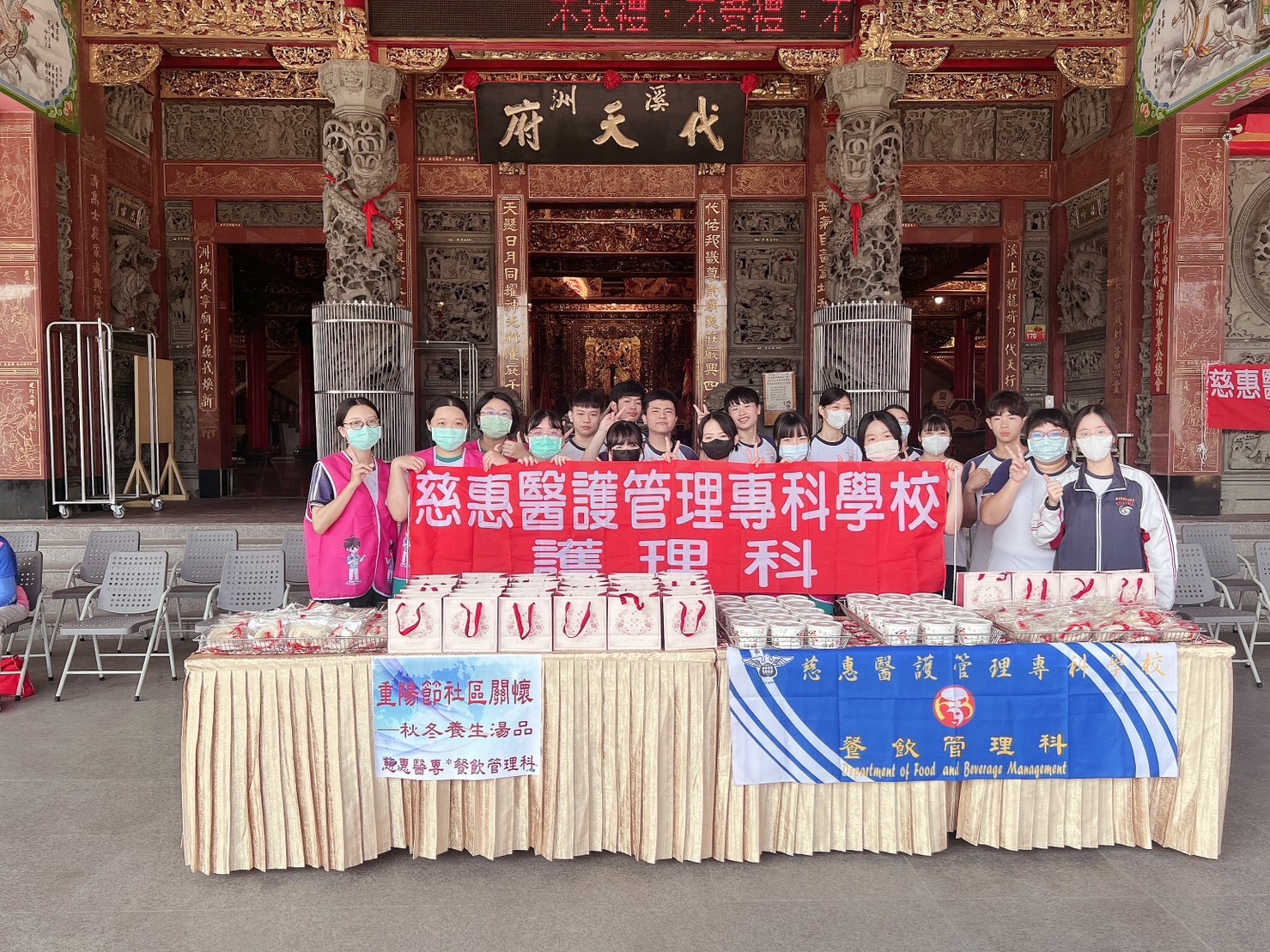 慈惠五十九週年校慶 舉辦社區敬老關懷活動