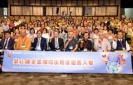 響應聯合國日論壇 專家呼籲國家落實司法之公理與正義