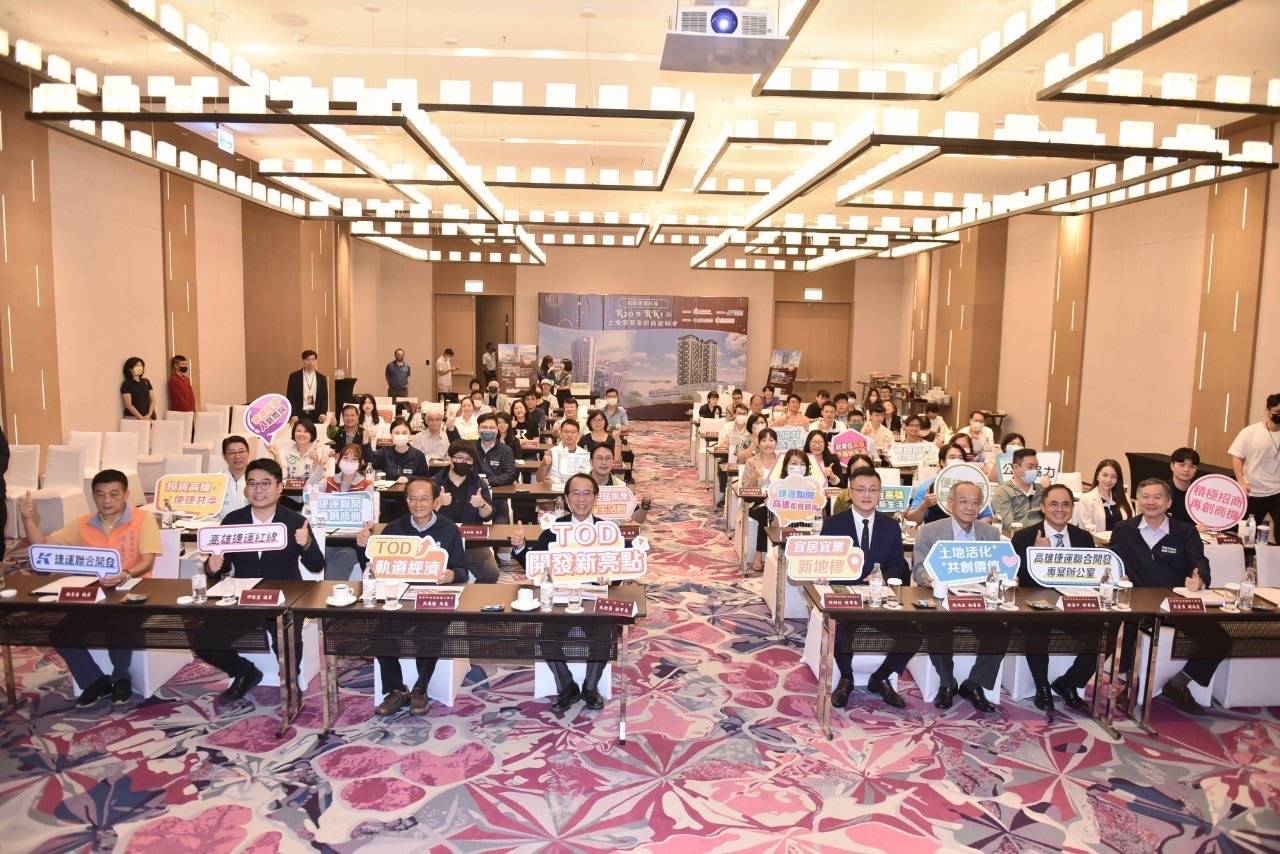 高雄市政府舉辦捷運紅線R20暨RK1站聯合招商說明會