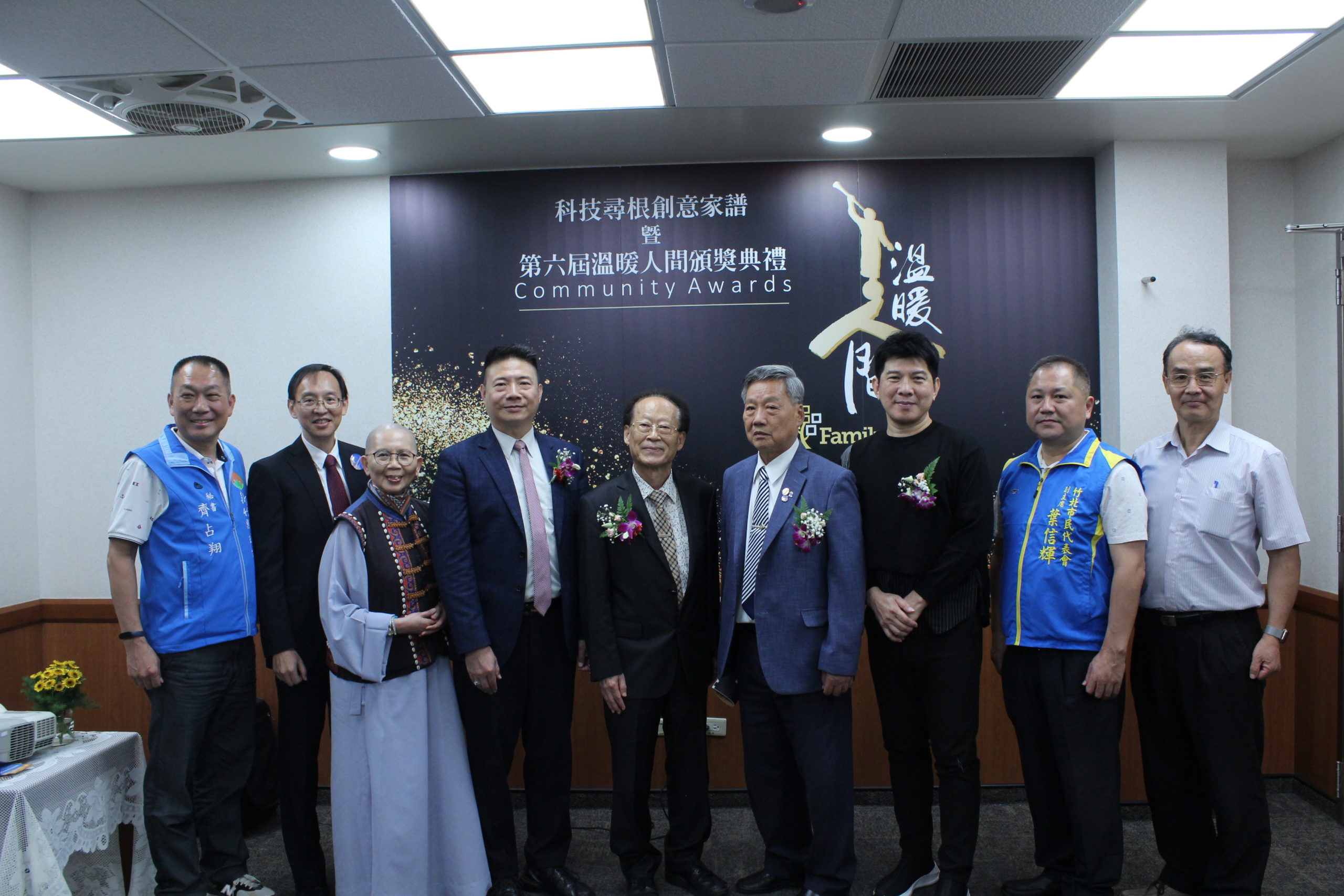 溫暖人間頒獎典禮揚善舉 第六屆頒獎於新竹縣舉行