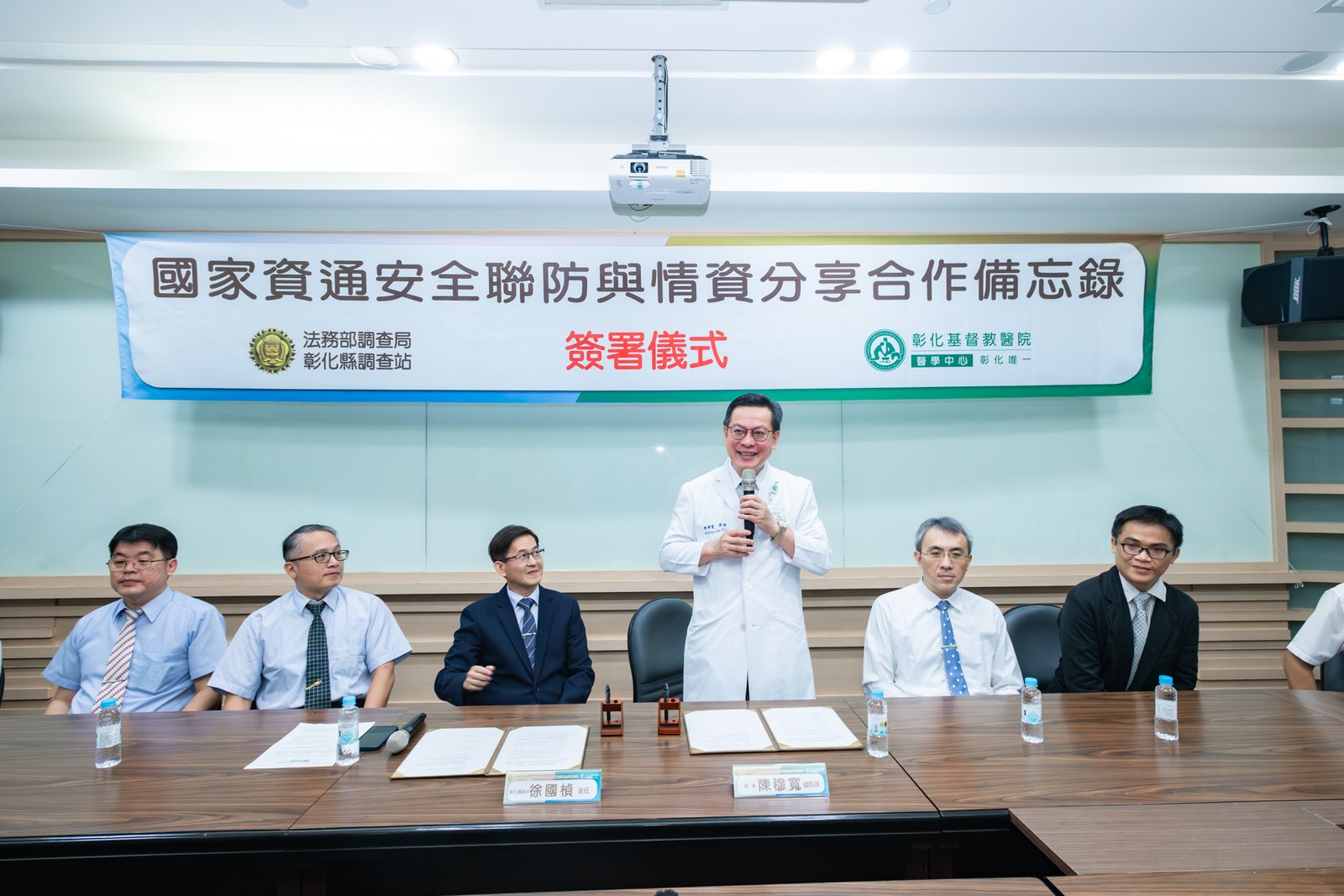 彰基醫院與調查局簽署MOU 強化醫療機構資安運作