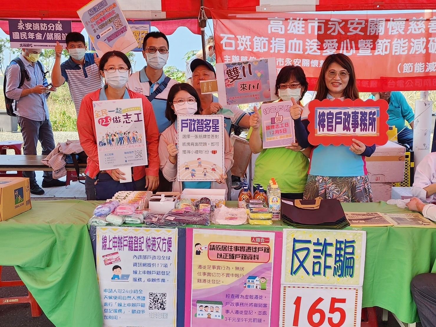 永安石斑魚節 梓官戶政所設攤宣導戶政法令
