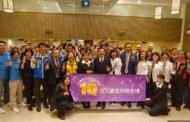 山達基理想機構歡慶十周年 持續擴大社會人道援助