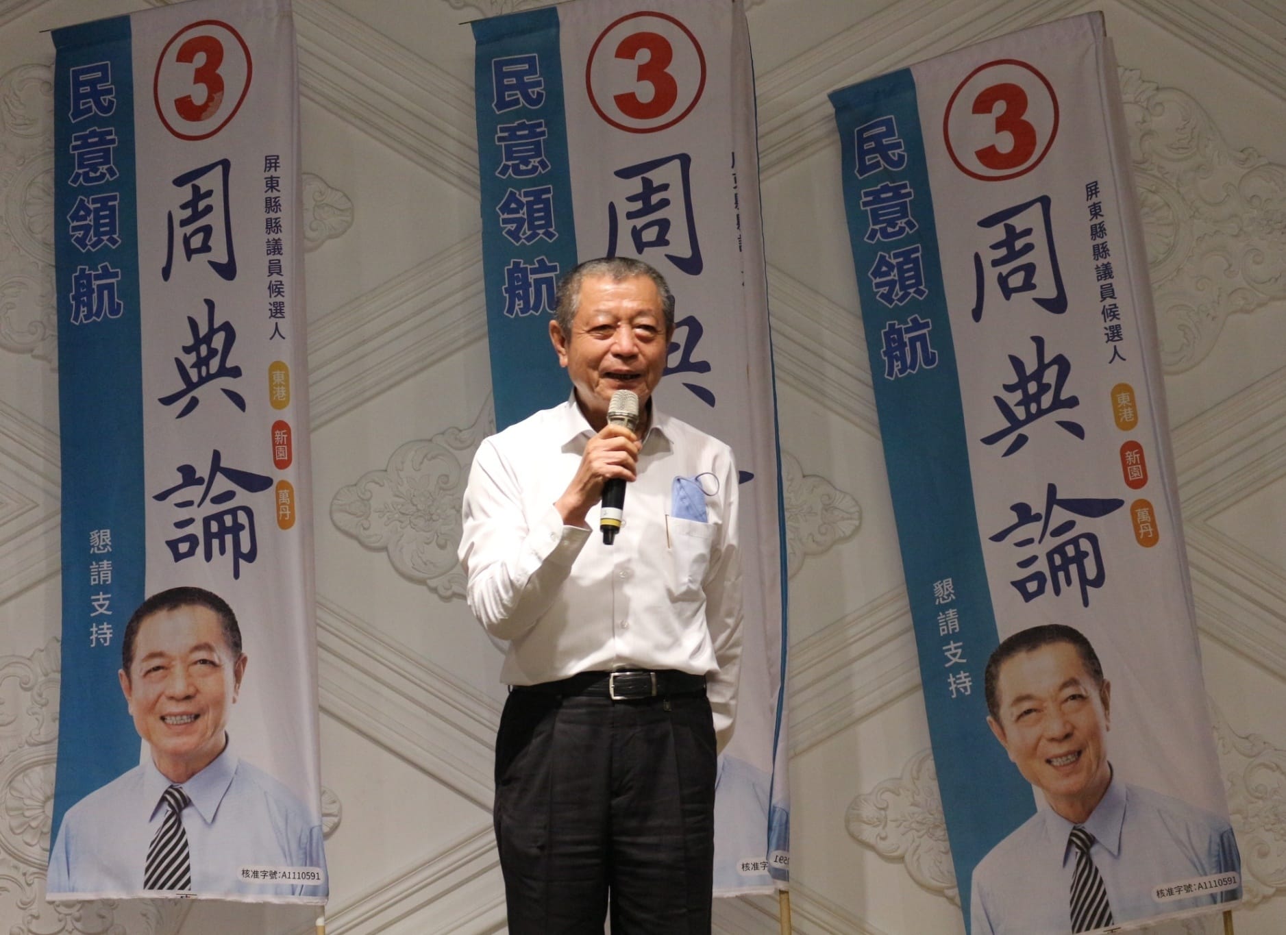 挺郭台銘郭涉連署行賄 屏東議長周典論羈押禁見