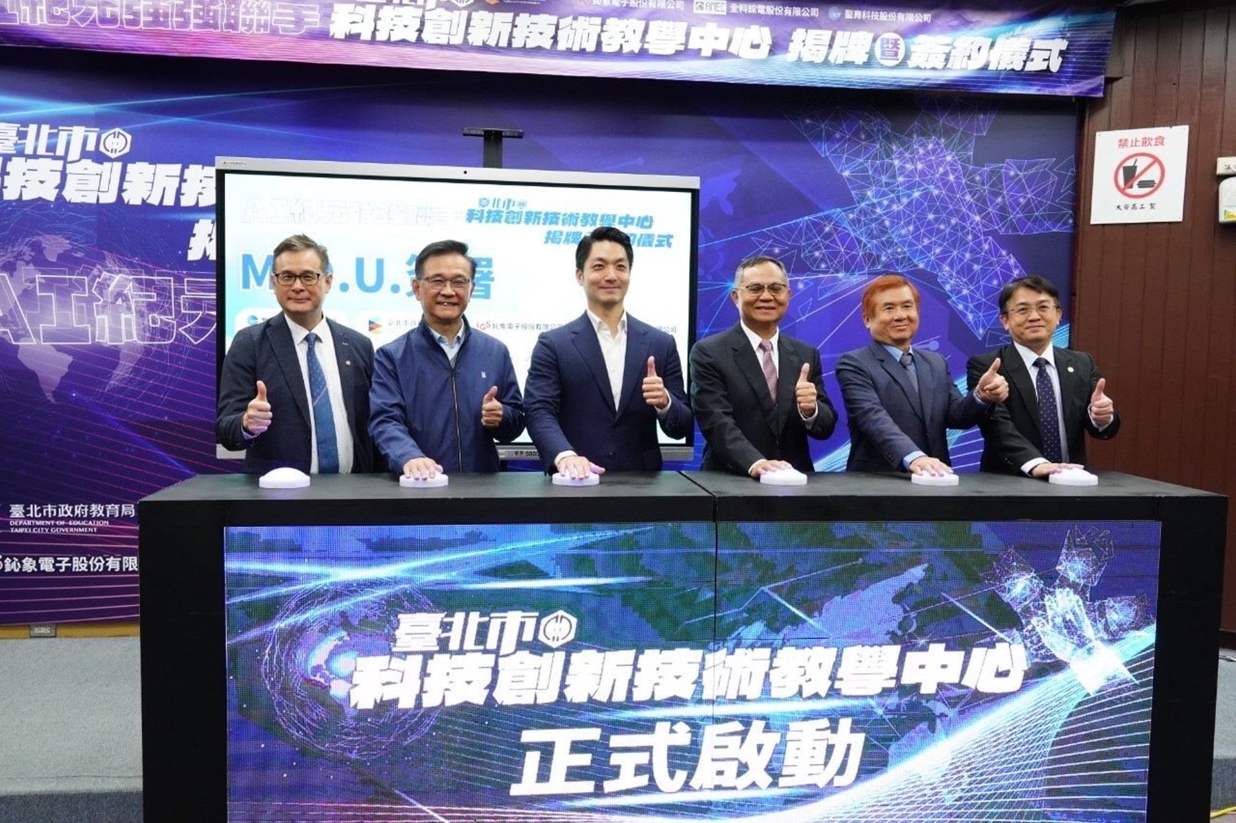 跨域、跨界學習新趨勢 全台首座科技創新技術教學中心啟用