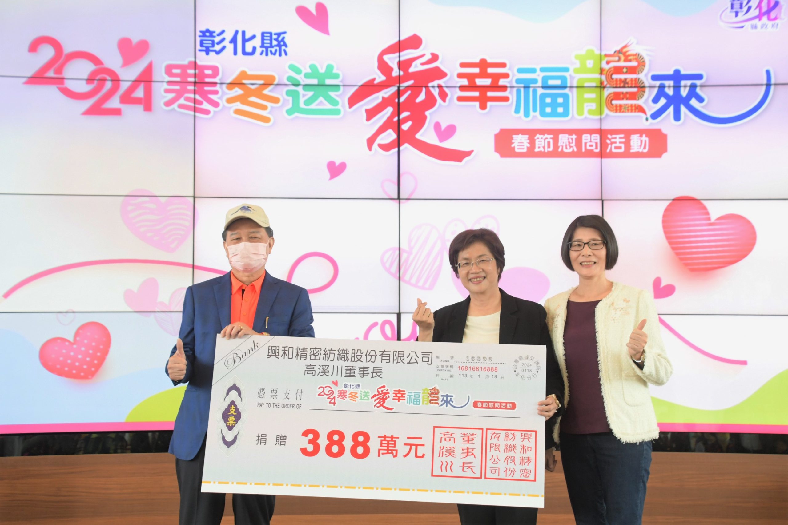 彰化公私協力滿滿愛心 關懷弱勢助過好年