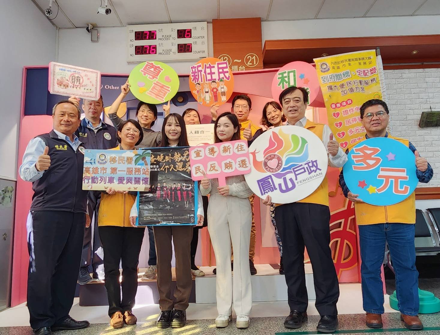 移民署與新住民反賄 同「新」協力 維護乾淨、公正的民主選舉