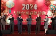 蔡英文：持續尋求兩岸對話可能 盼恢復有序交流