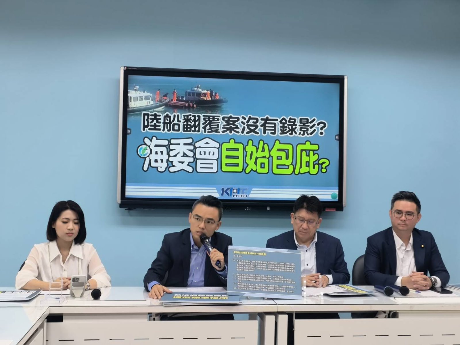 陸船翻覆案沒錄影佐證 藍轟：海委會自始包庇