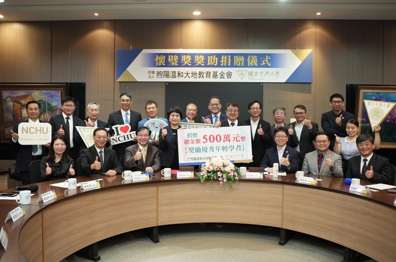 中興大學「懷璧獎」獲捐500萬 鼓勵年輕學者投入研究