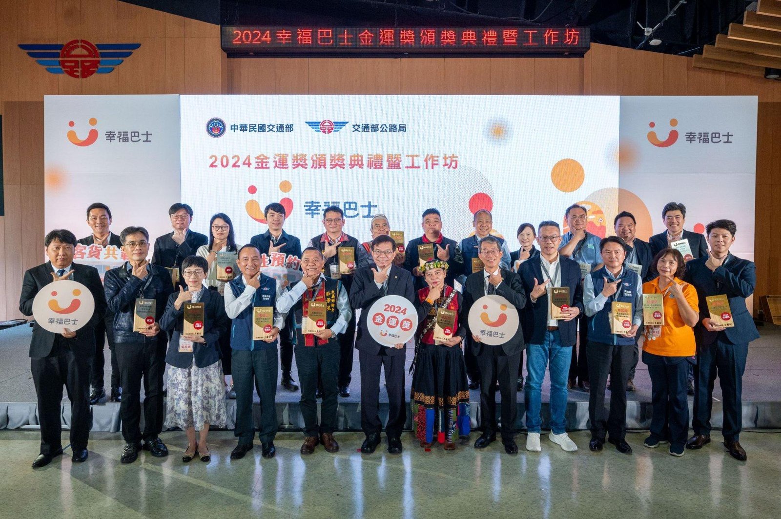 幸福巴士金運獎頒獎 偏鄉公共運輸涵蓋率達92%