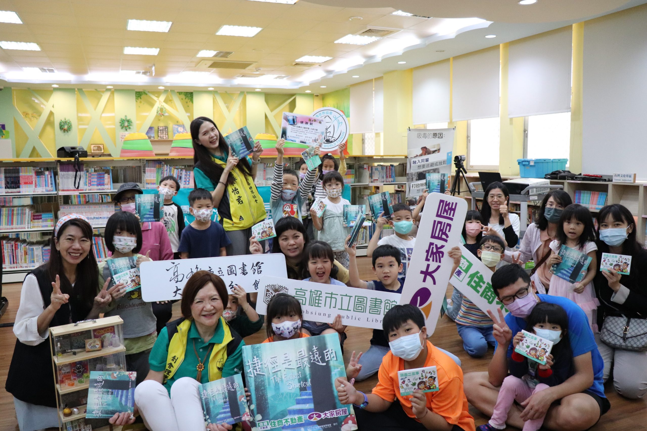 台灣無毒世界協會攜手圖書館 繪本宣導反毒教育
