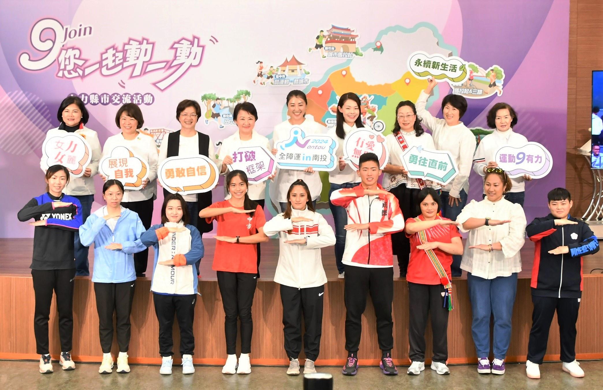 九縣市女首長齊聚宣導運動平權 突破性別框架打造健康