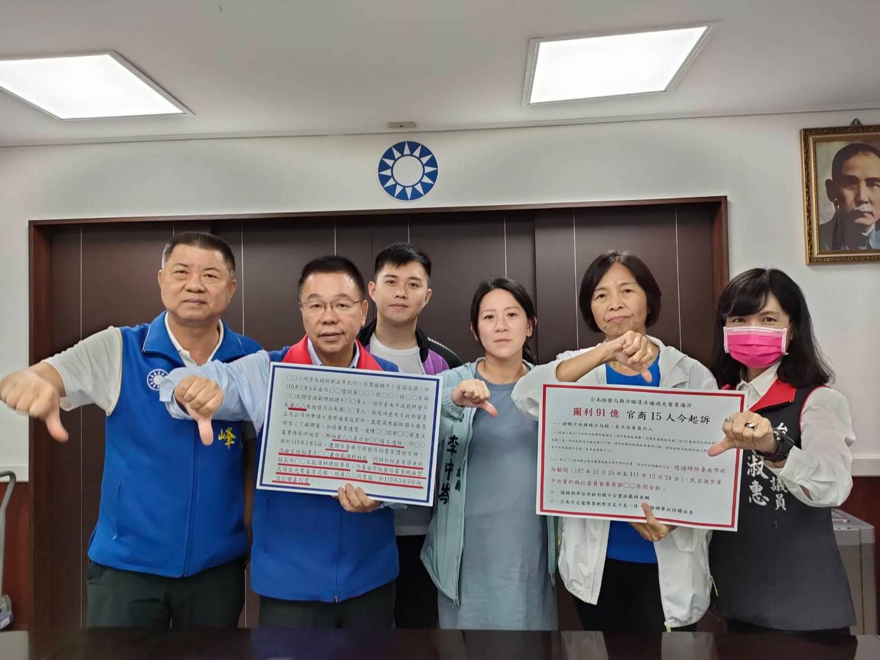 台南力暘光電光電弊案 藍轟中央與地方勾結「貪汙一條心」