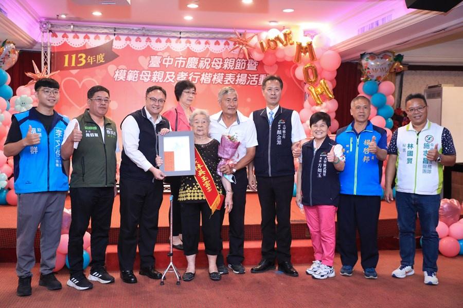大甲區表揚29位模範母親 鄭照新感謝無私奉獻