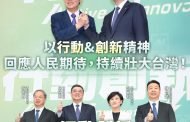 賴清德首波新內閣公布！卓榮泰、鄭麗君接正副閣揆