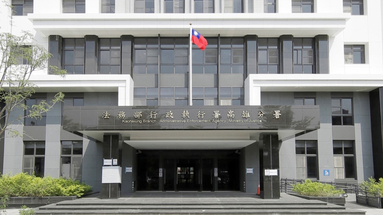 高雄執行分署成功追繳環保業者代處理費弊短227萬元