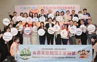 北北桃攜手三市20家企業 推友善家庭職場聯盟