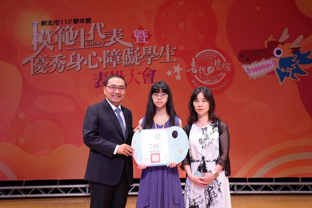 母親節最棒禮物 新北模範生、優秀身心障礙學生表揚