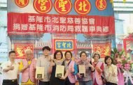 熱心公益 北聖慈善協會捐基市消防局救護車