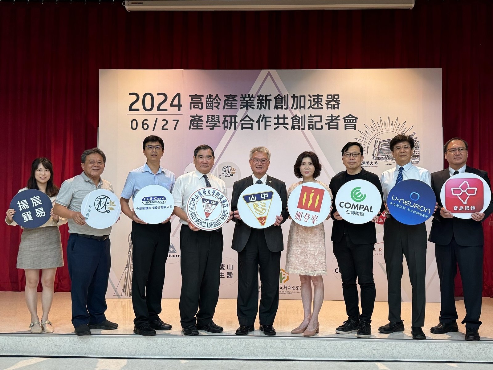 中山醫大攜手跨域企業 共創高齡產業生態圈