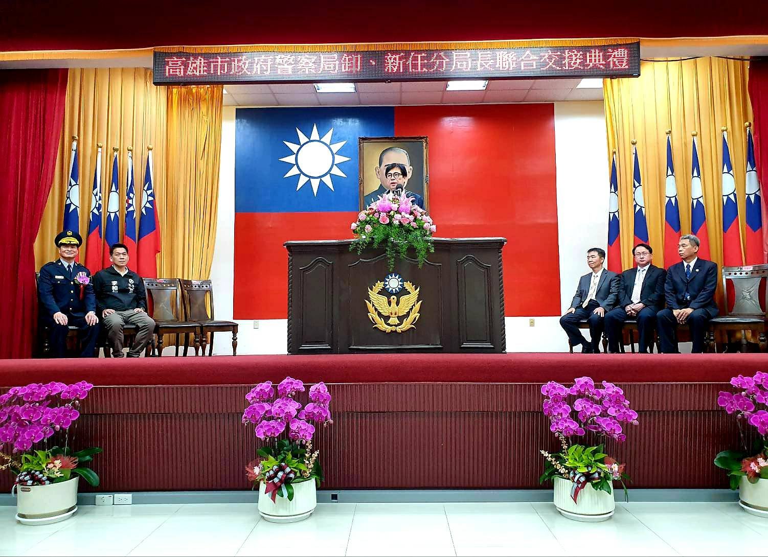市長陳其邁主持「卸、新任分局長聯合布達交接典禮」局長林炎田擔任監交