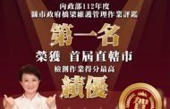 中市橋梁再創高峰！強摘內政部首屆評鑑六都第一