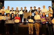 新北Style技職年會 科大攜手百名教師發布技職影響力報告書