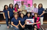 林美燕攜婦女聯合會捐30.8萬 助六甲惡火倖存女童度難關