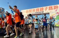 桃園永安路跑用水槍鳴槍 增添活動趣味性和親子感