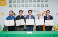 永續城市添助力 6企業認養竹市消防教育訓練基地設施