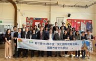 竹縣展現國際移動力 楊文科率校長英國教育參訪
