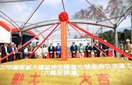 高雄新威大橋延伸至國道10號動土 預計2030年6月完工