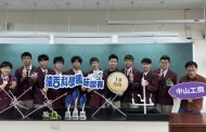第30屆遠哲科學趣味競賽 中山工商普通科囊括1金2銅