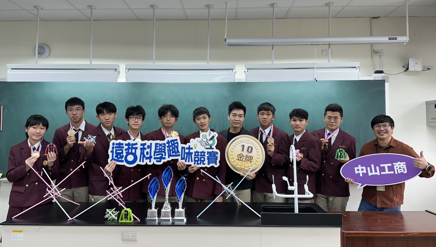 第30屆遠哲科學趣味競賽 中山工商普通科囊括1金2銅